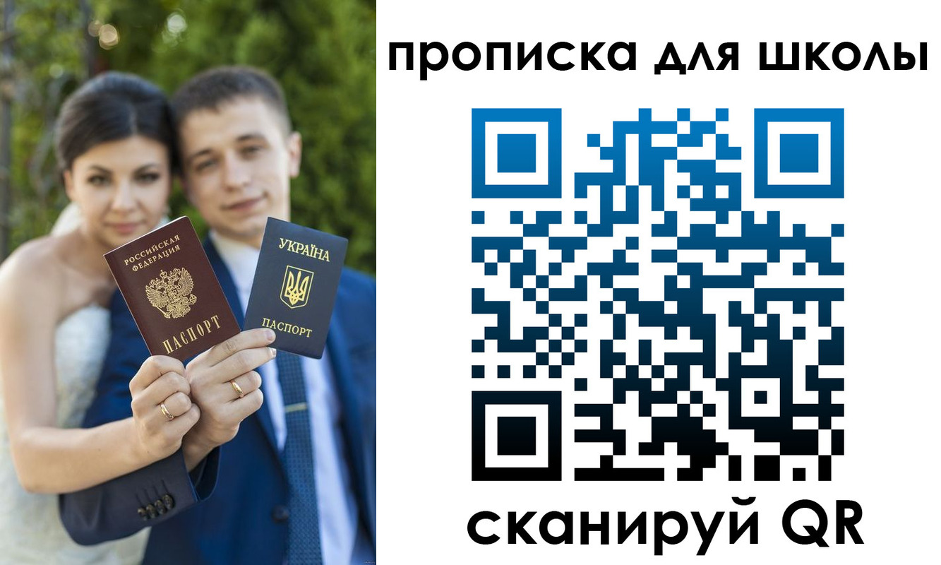 где прописаться в Старой Руссе